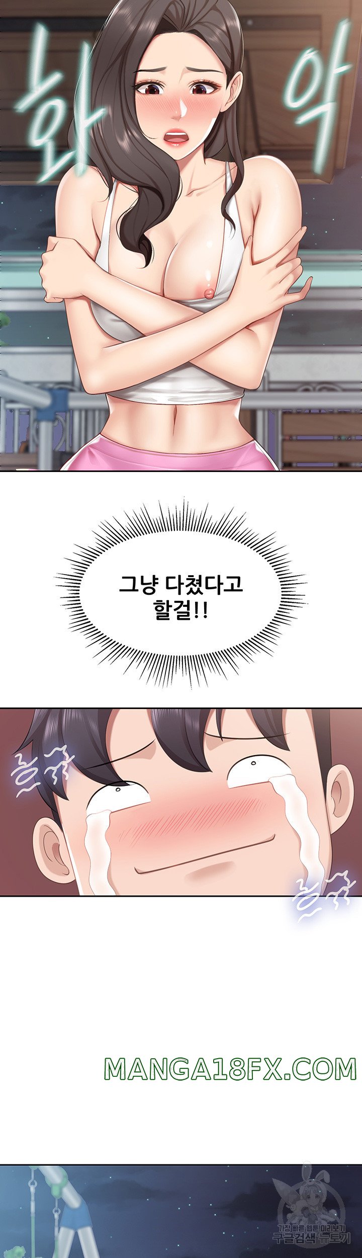 Welcome To Cafe Raw - Chapter 8 Page 17