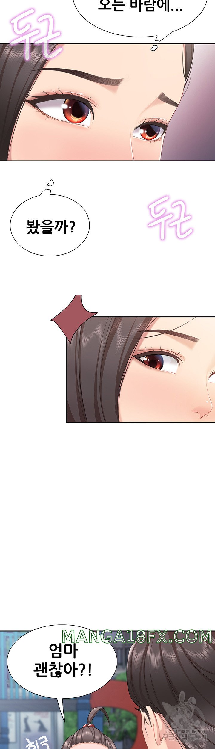 Welcome To Cafe Raw - Chapter 8 Page 19