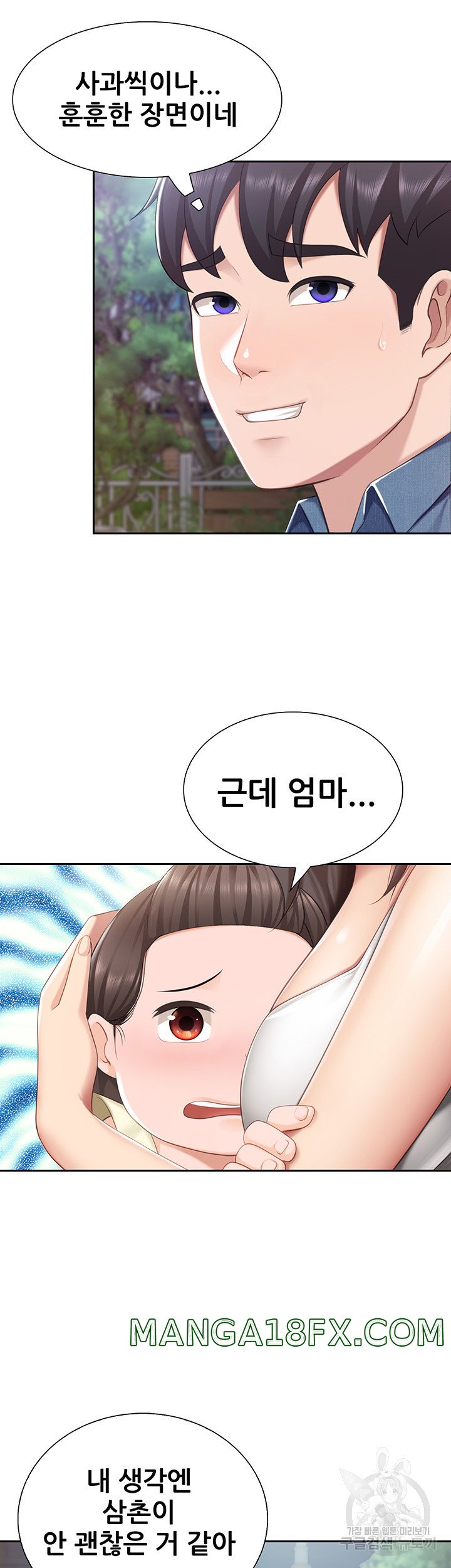 Welcome To Cafe Raw - Chapter 8 Page 24