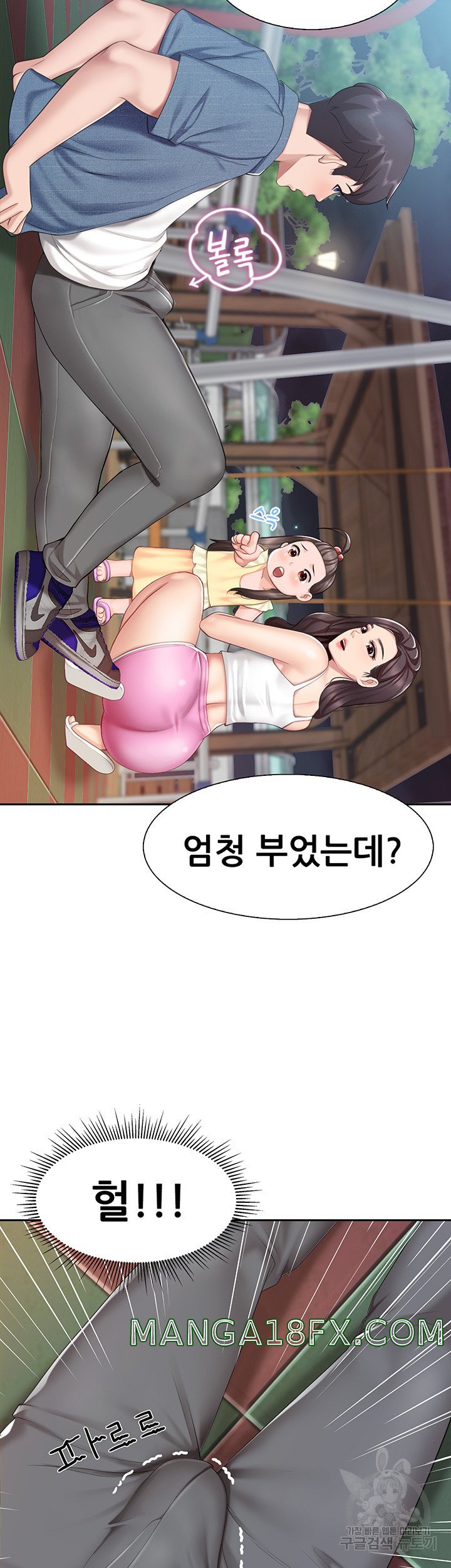 Welcome To Cafe Raw - Chapter 8 Page 26