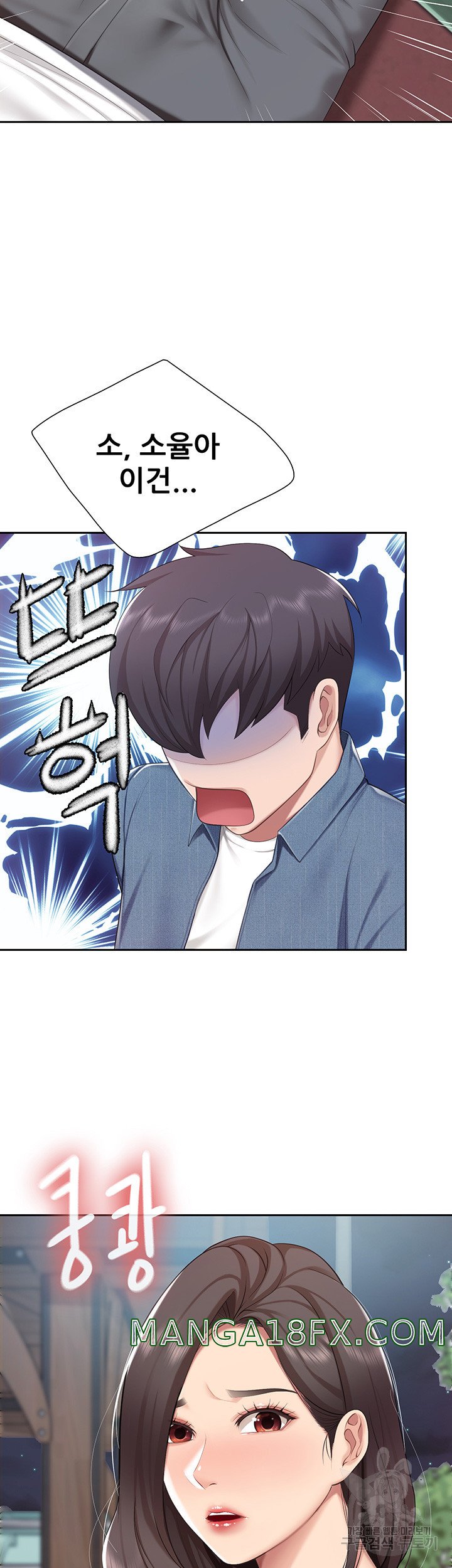 Welcome To Cafe Raw - Chapter 8 Page 27