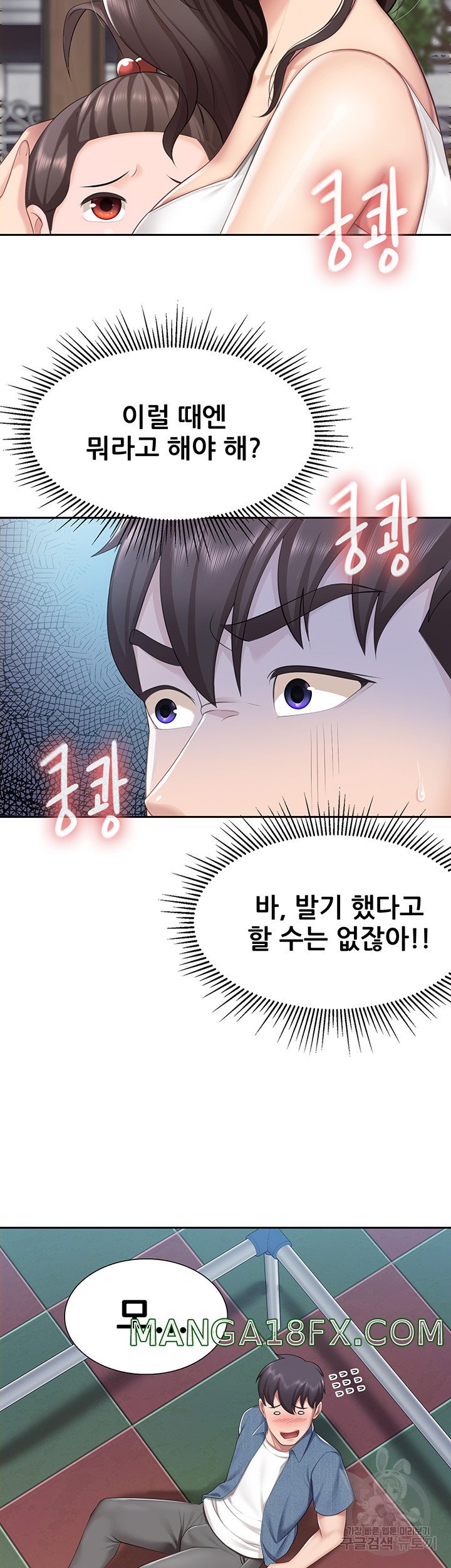 Welcome To Cafe Raw - Chapter 8 Page 28