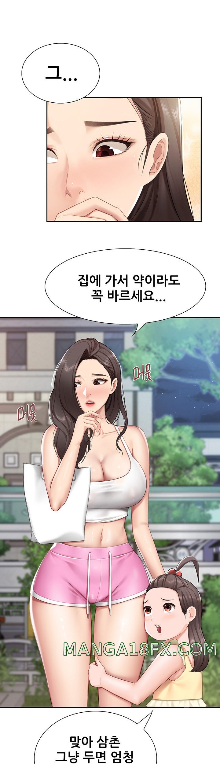 Welcome To Cafe Raw - Chapter 8 Page 30