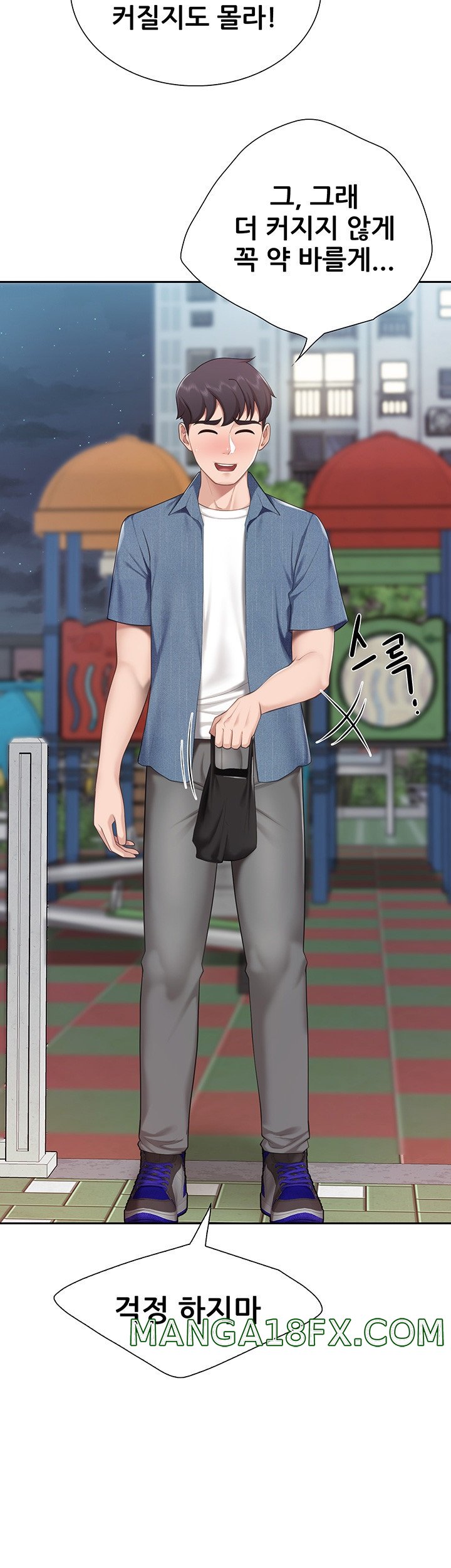 Welcome To Cafe Raw - Chapter 8 Page 31