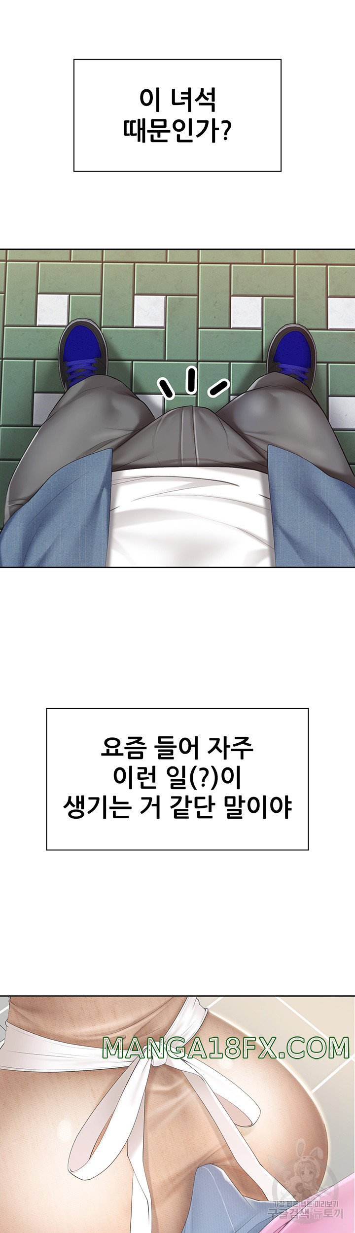 Welcome To Cafe Raw - Chapter 8 Page 36