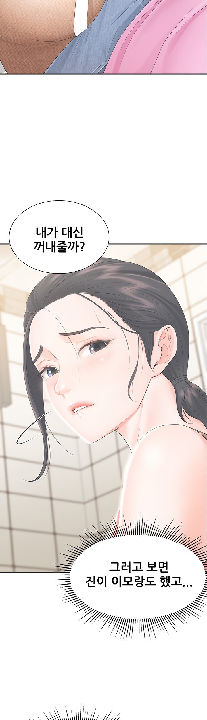 Welcome To Cafe Raw - Chapter 8 Page 37