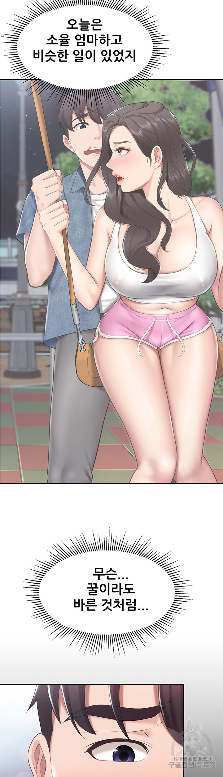 Welcome To Cafe Raw - Chapter 8 Page 38