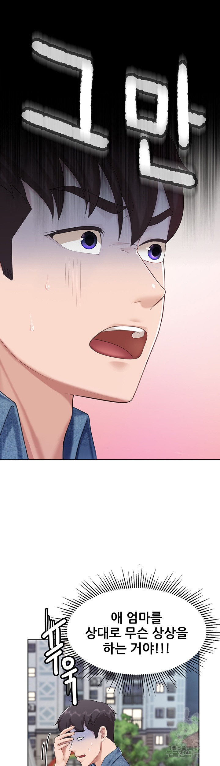 Welcome To Cafe Raw - Chapter 8 Page 42