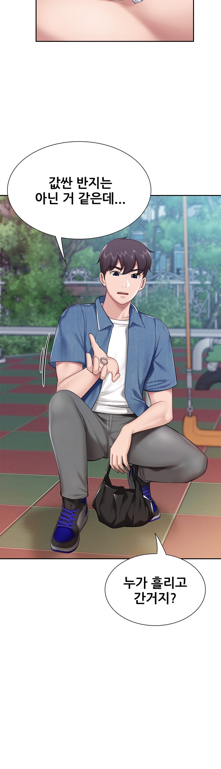 Welcome To Cafe Raw - Chapter 8 Page 46