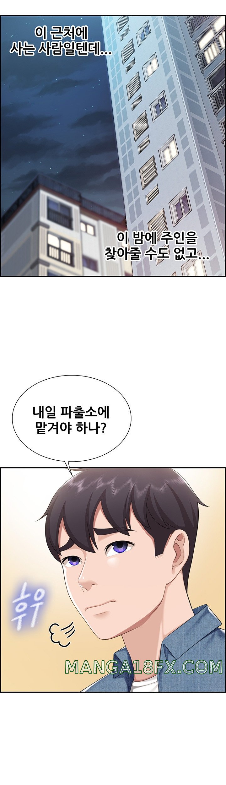 Welcome To Cafe Raw - Chapter 8 Page 47