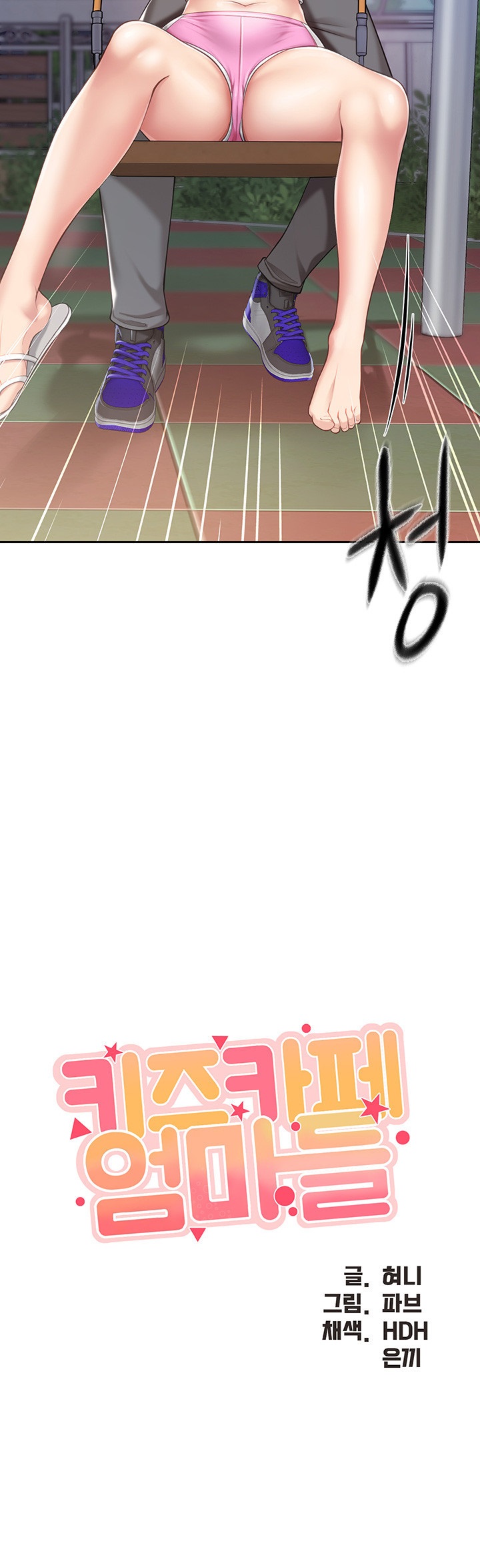 Welcome To Cafe Raw - Chapter 8 Page 5