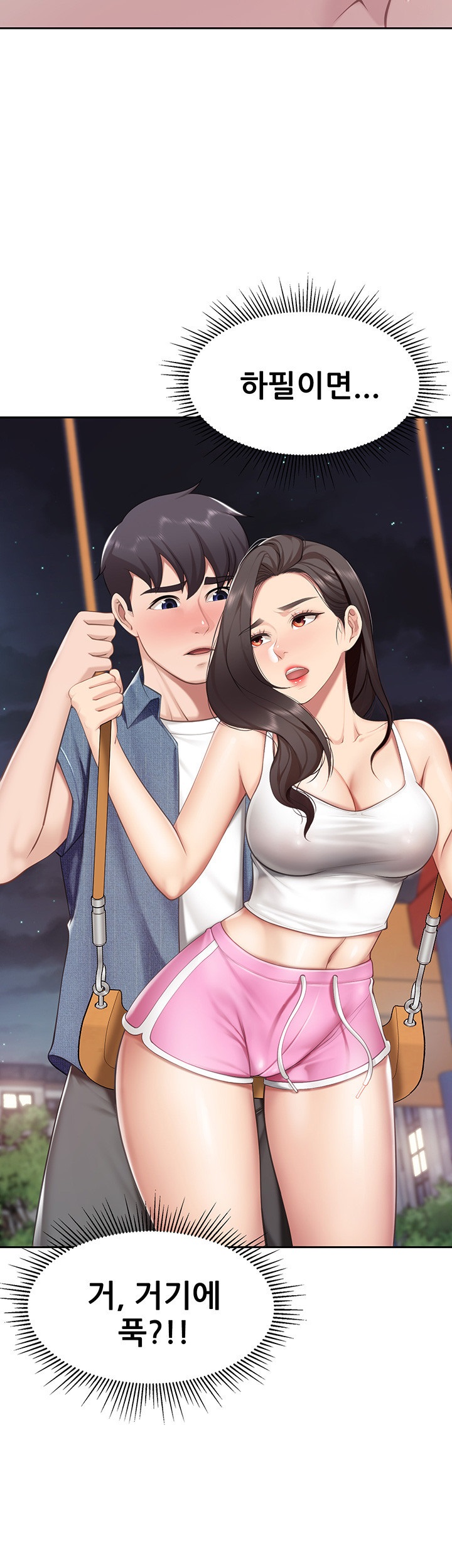 Welcome To Cafe Raw - Chapter 8 Page 7