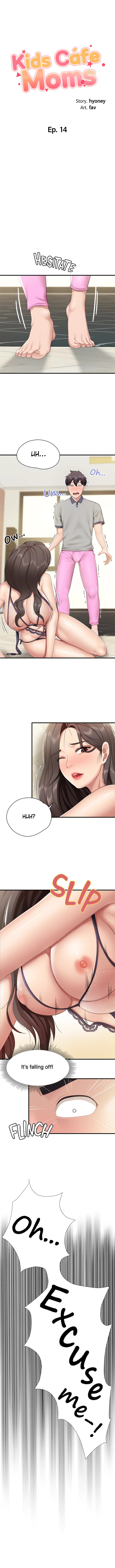 Welcome to Cafe - Chapter 14 Page 3