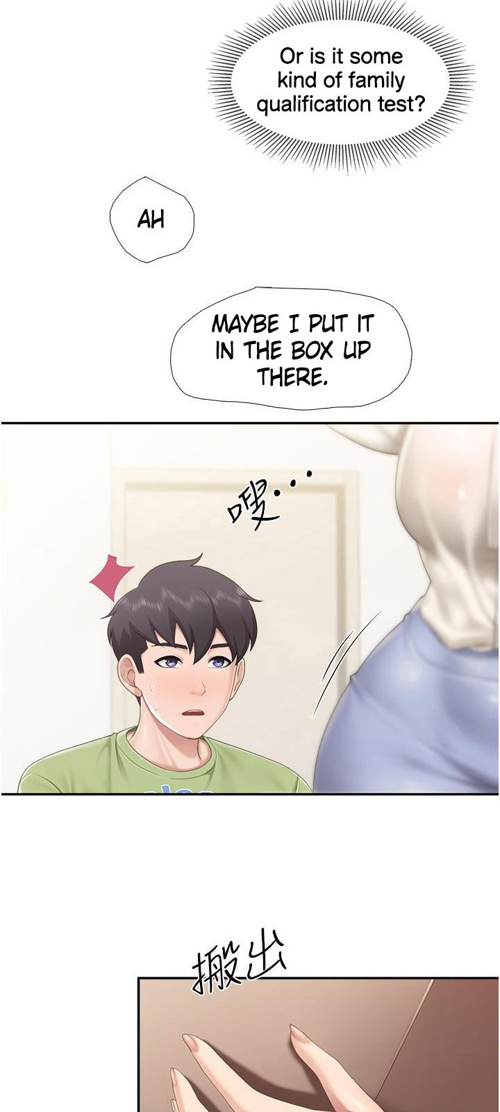 Welcome to Cafe - Chapter 51 Page 34