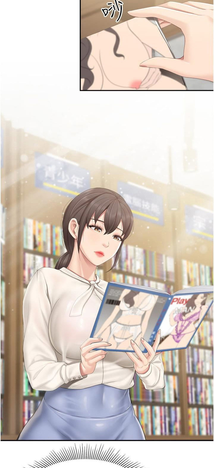 Welcome to Cafe - Chapter 51 Page 6