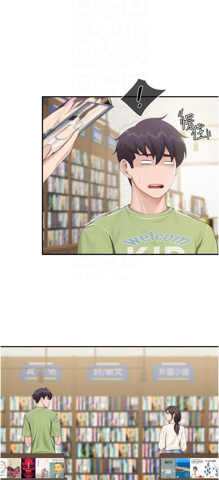 Welcome to Cafe - Chapter 51 Page 8