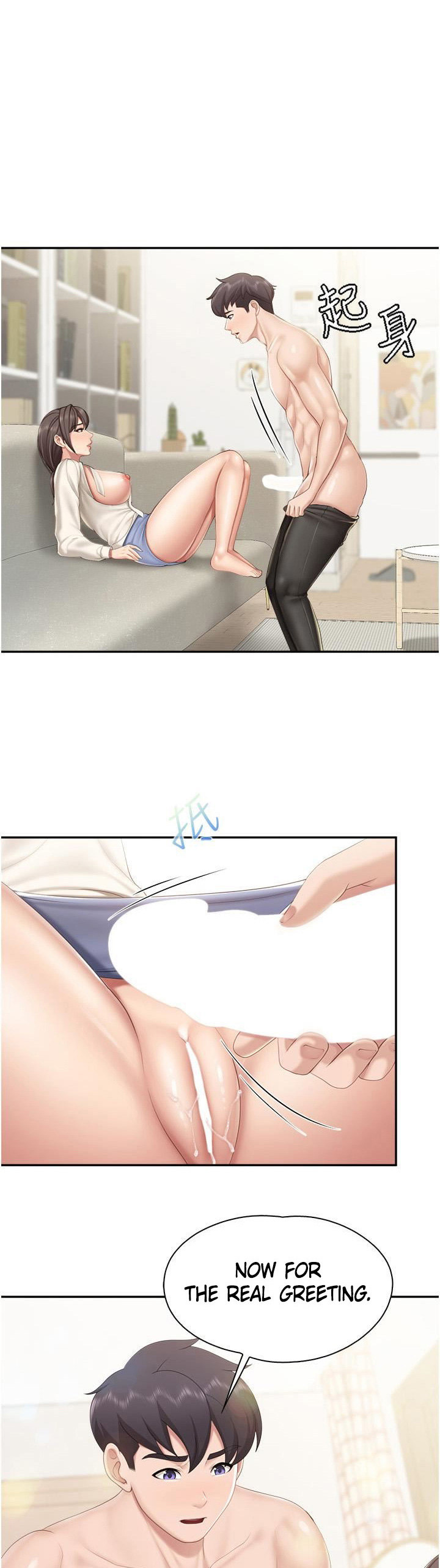 Welcome to Cafe - Chapter 53 Page 1