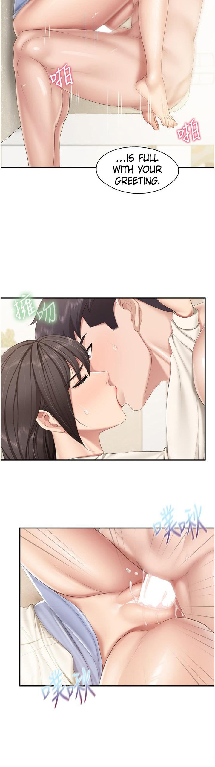 Welcome to Cafe - Chapter 53 Page 10