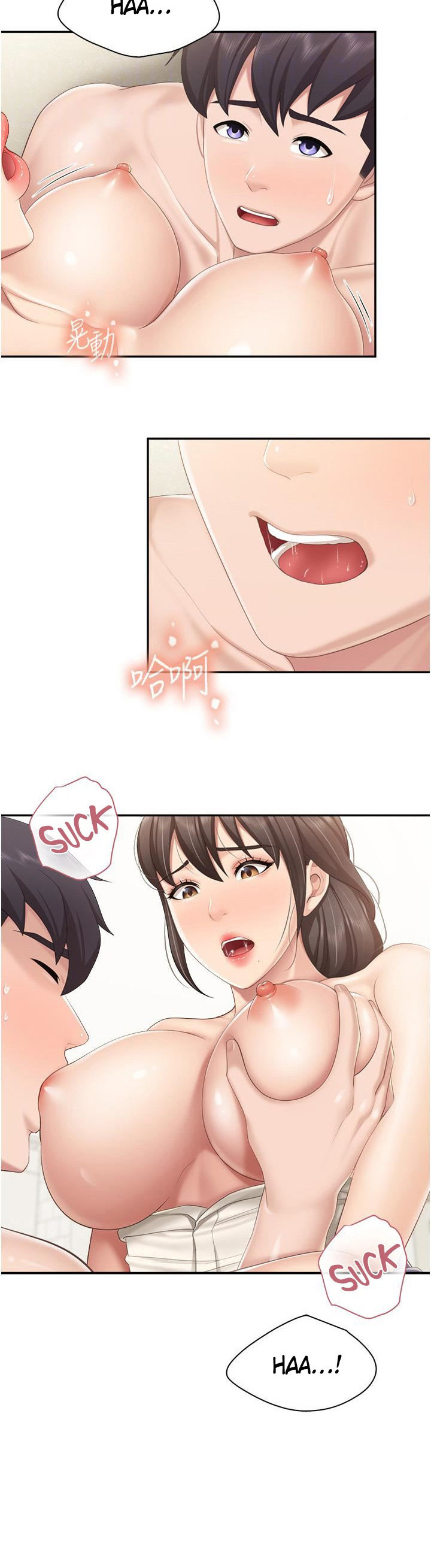 Welcome to Cafe - Chapter 53 Page 17