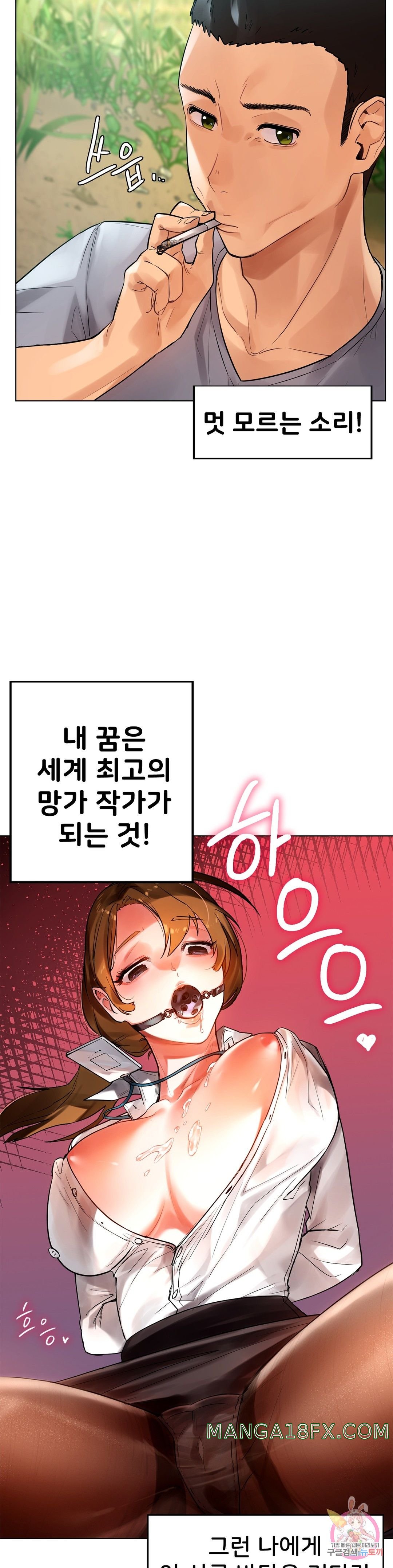 Men and Women of Sillim Raw - Chapter 1 Page 3