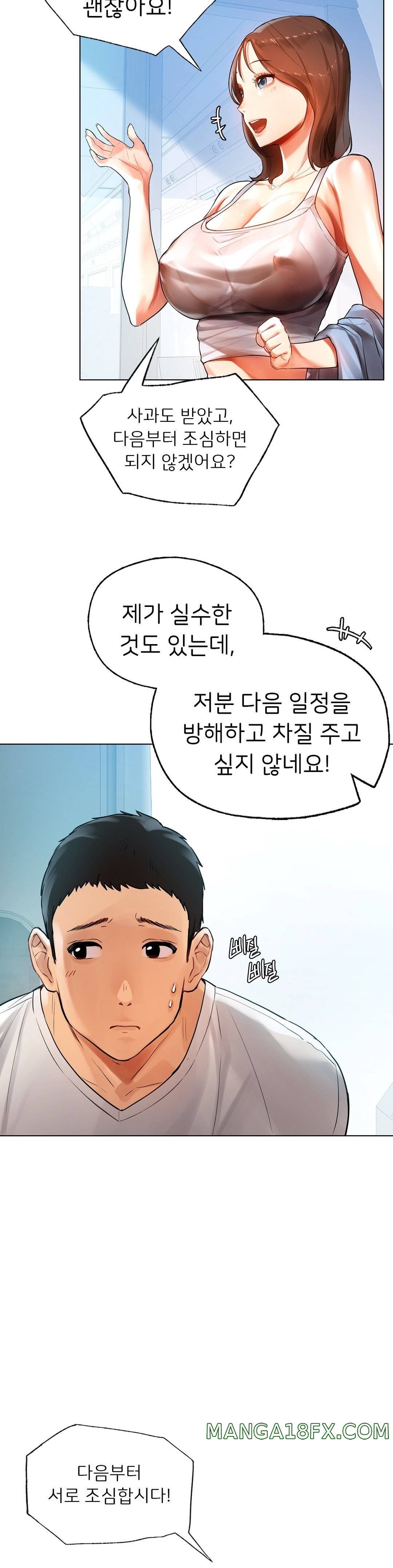 Men and Women of Sillim Raw - Chapter 1 Page 30