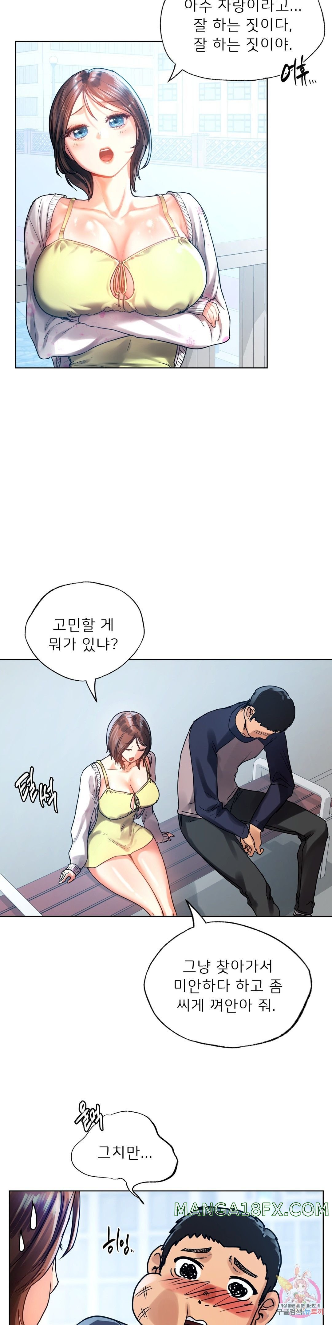 Men and Women of Sillim Raw - Chapter 11 Page 14