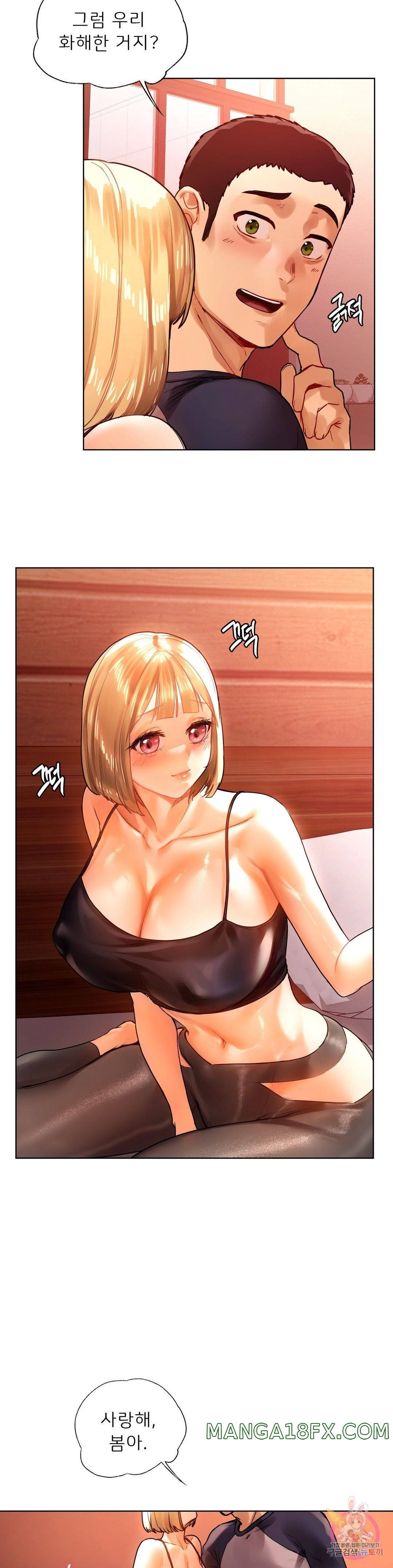 Men and Women of Sillim Raw - Chapter 11 Page 31