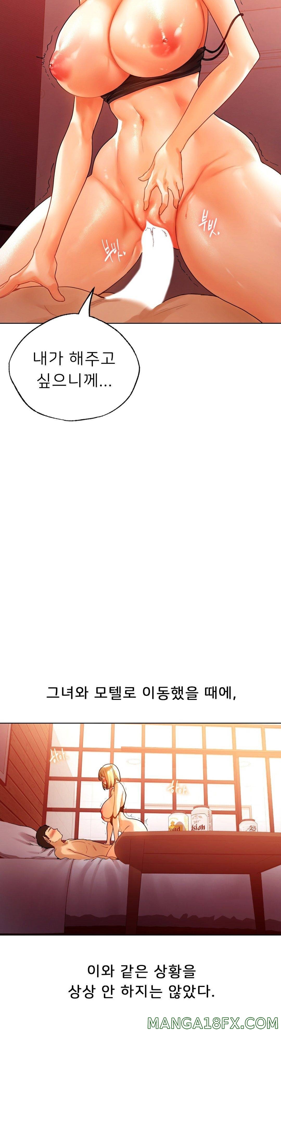 Men and Women of Sillim Raw - Chapter 11 Page 37