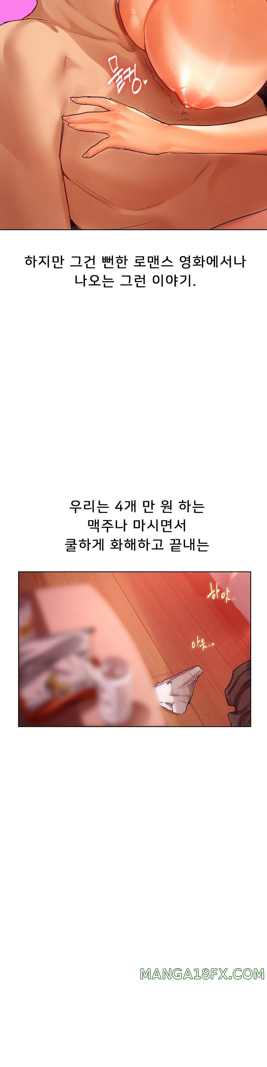 Men and Women of Sillim Raw - Chapter 11 Page 39