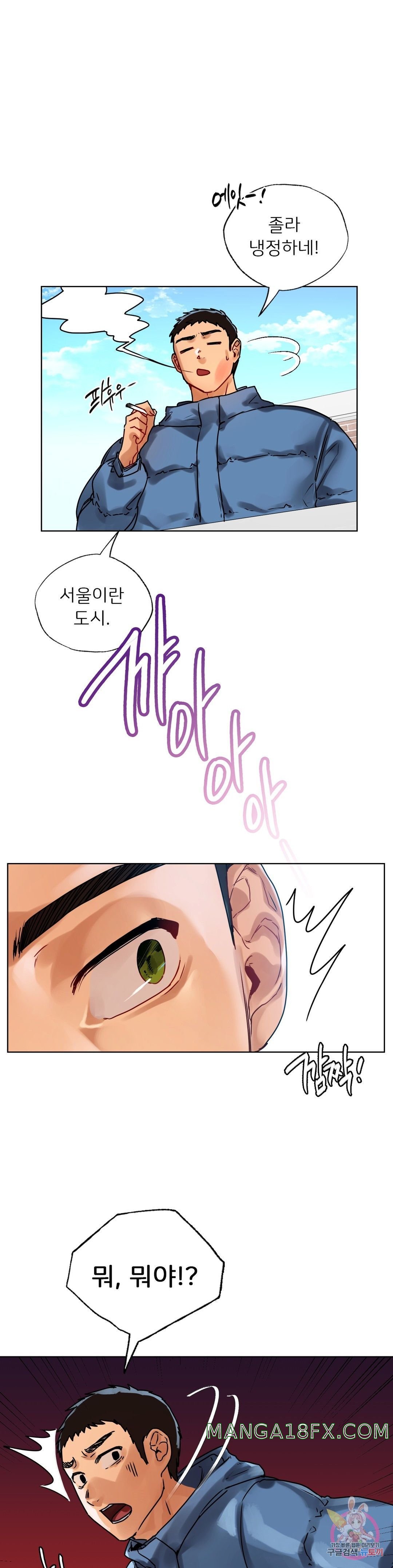 Men and Women of Sillim Raw - Chapter 14 Page 1