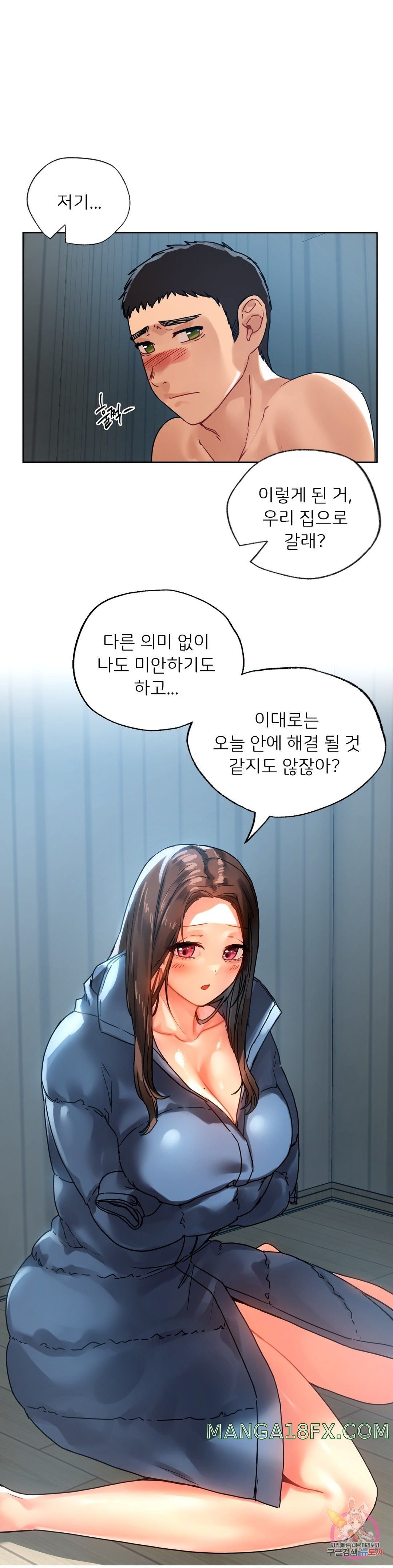 Men and Women of Sillim Raw - Chapter 14 Page 9