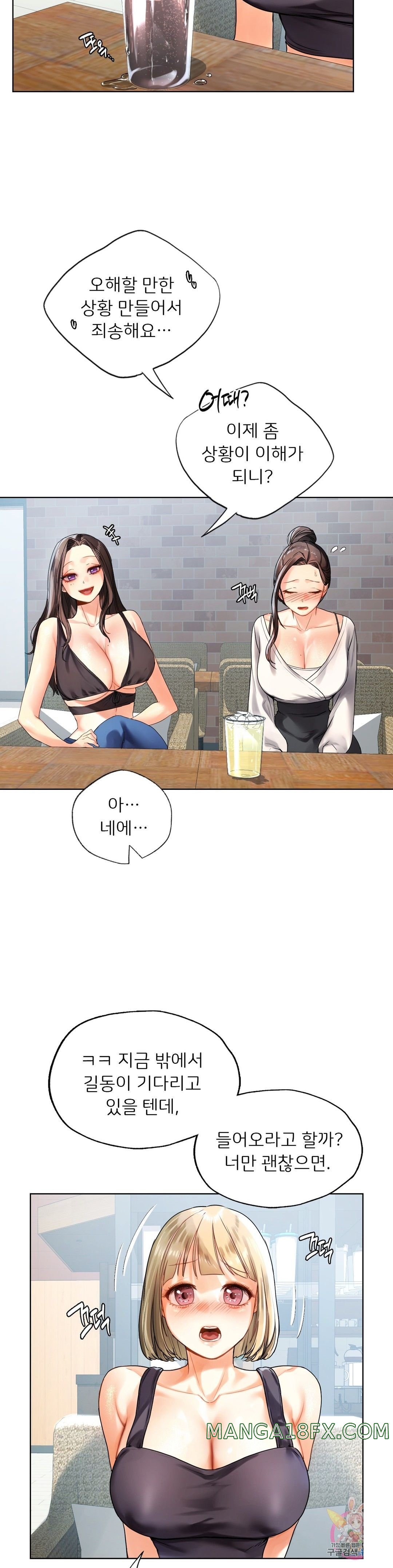 Men and Women of Sillim Raw - Chapter 18 Page 12