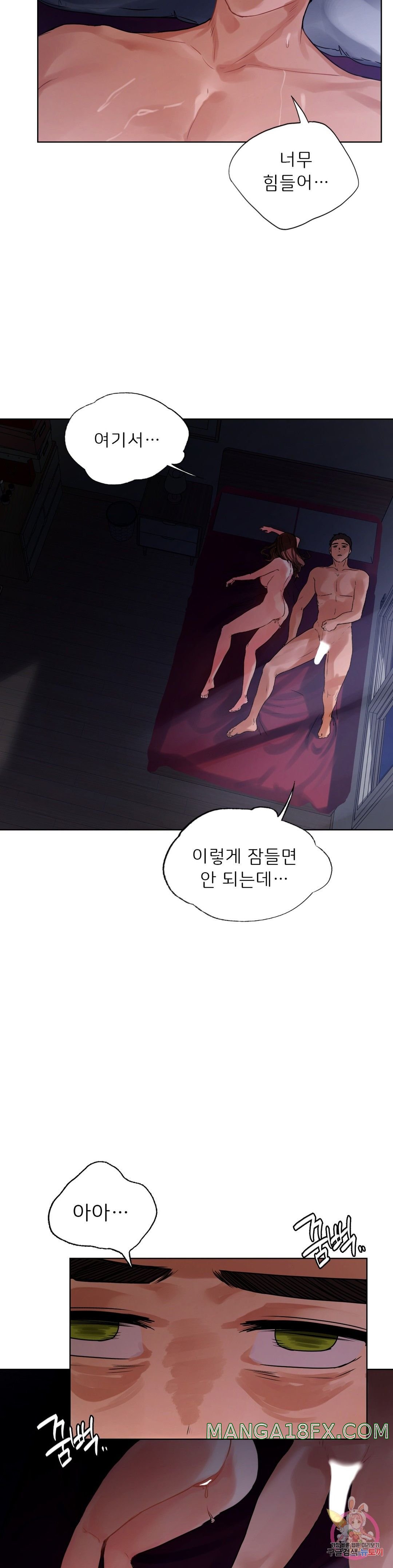 Men and Women of Sillim Raw - Chapter 18 Page 2