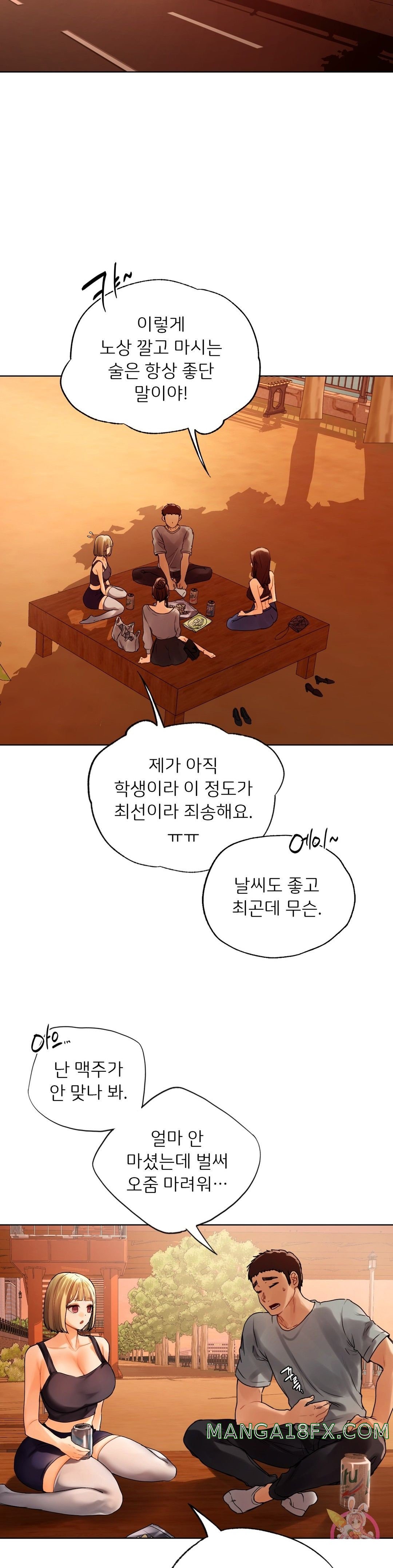 Men and Women of Sillim Raw - Chapter 18 Page 20