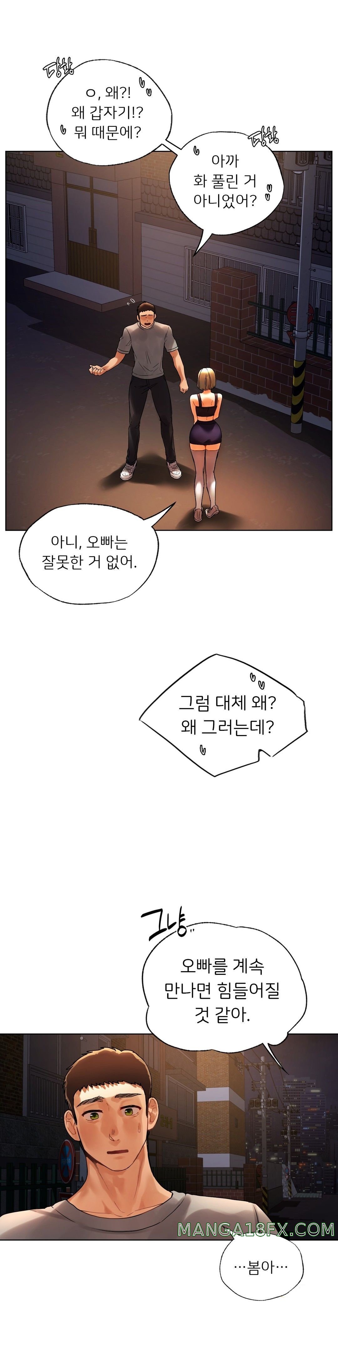 Men and Women of Sillim Raw - Chapter 18 Page 37