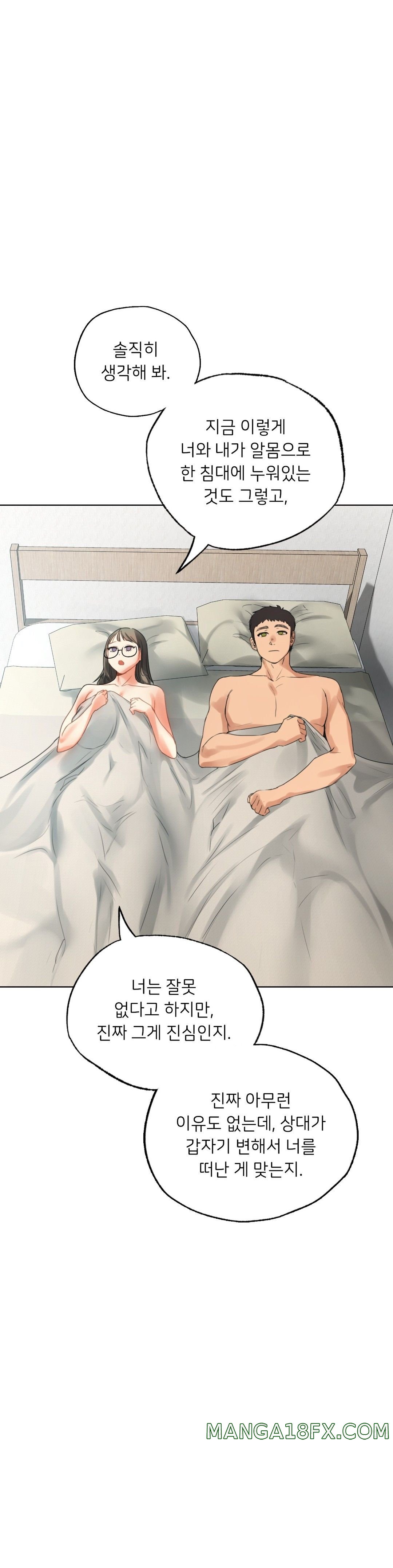 Men and Women of Sillim Raw - Chapter 19 Page 15