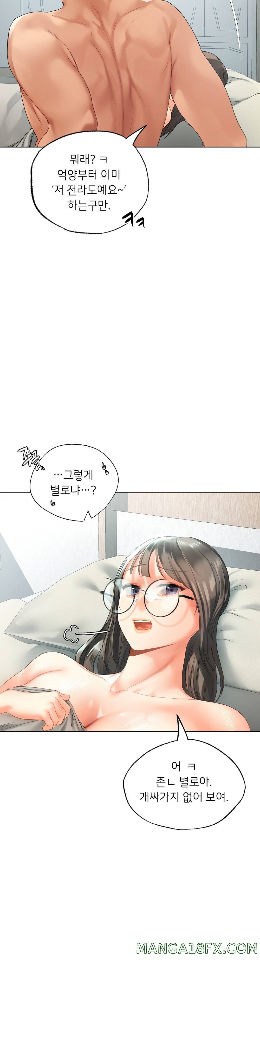 Men and Women of Sillim Raw - Chapter 19 Page 18