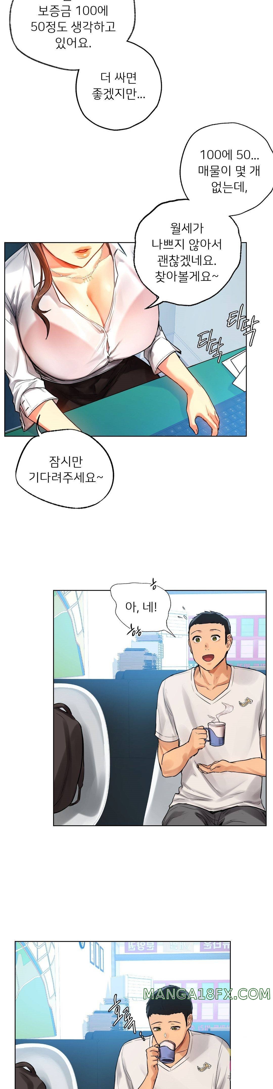 Men and Women of Sillim Raw - Chapter 2 Page 14