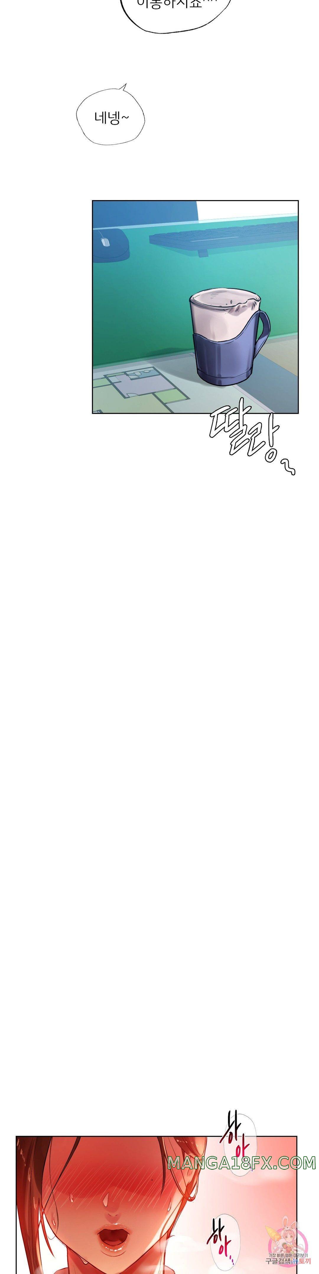 Men and Women of Sillim Raw - Chapter 2 Page 17