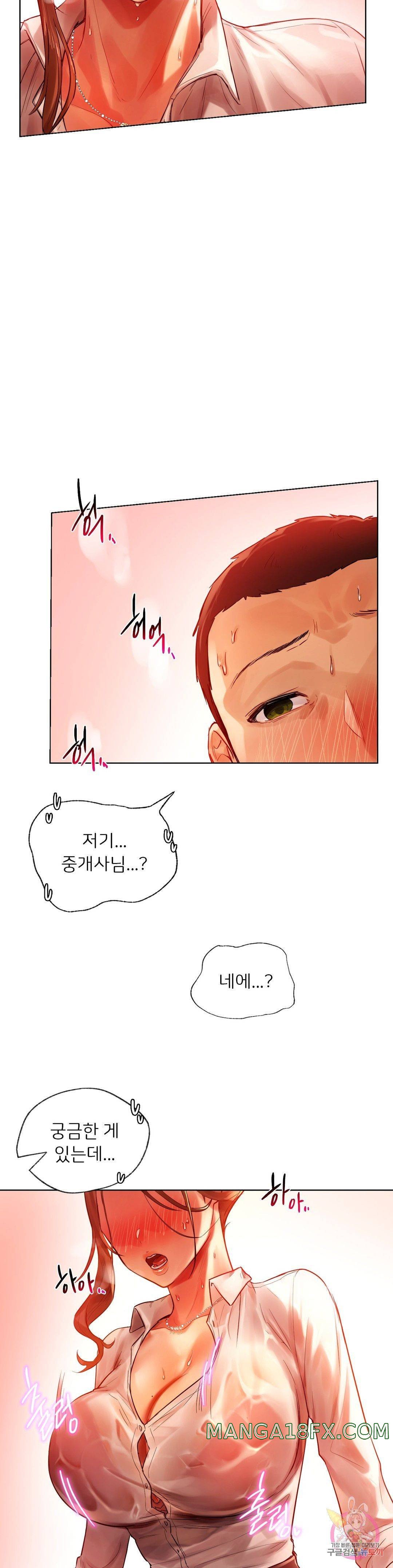 Men and Women of Sillim Raw - Chapter 2 Page 18