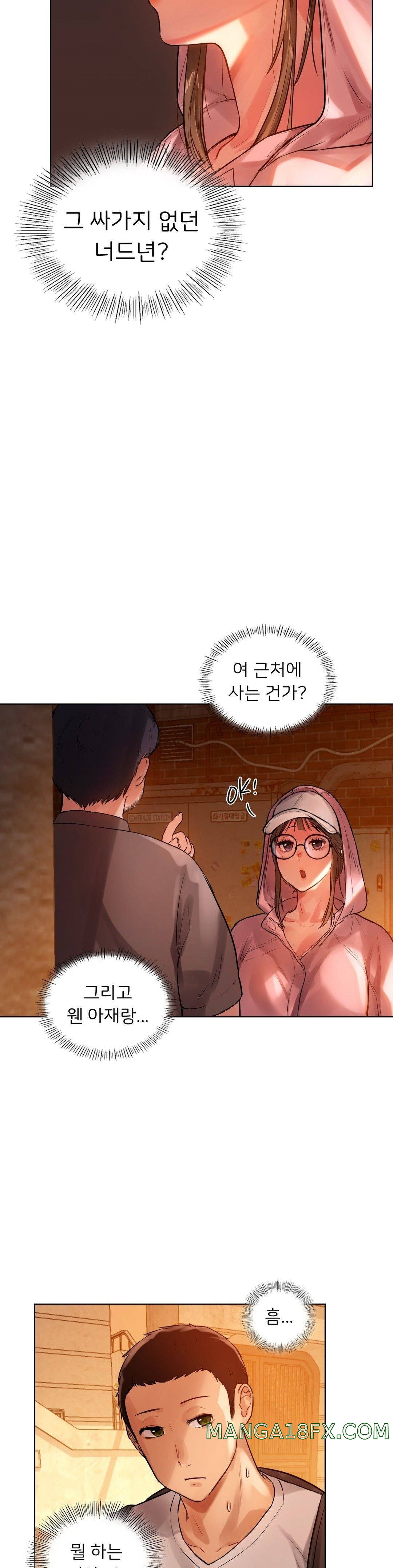 Men and Women of Sillim Raw - Chapter 2 Page 24