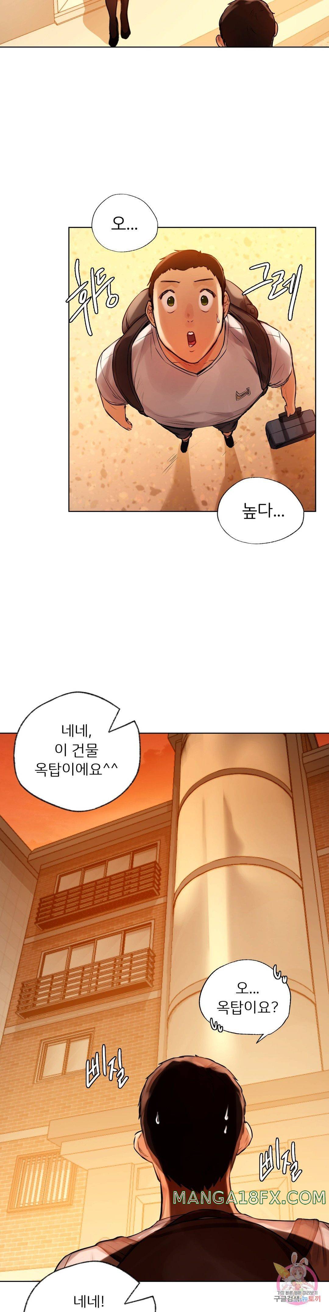 Men and Women of Sillim Raw - Chapter 2 Page 27