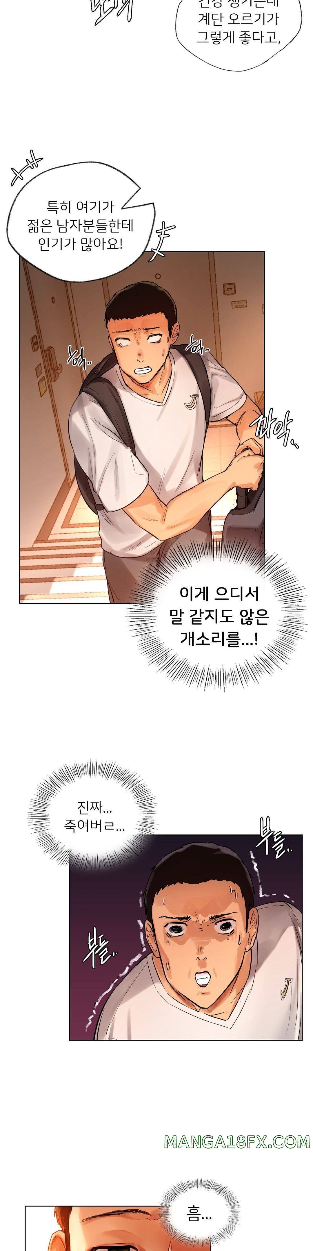 Men and Women of Sillim Raw - Chapter 2 Page 29