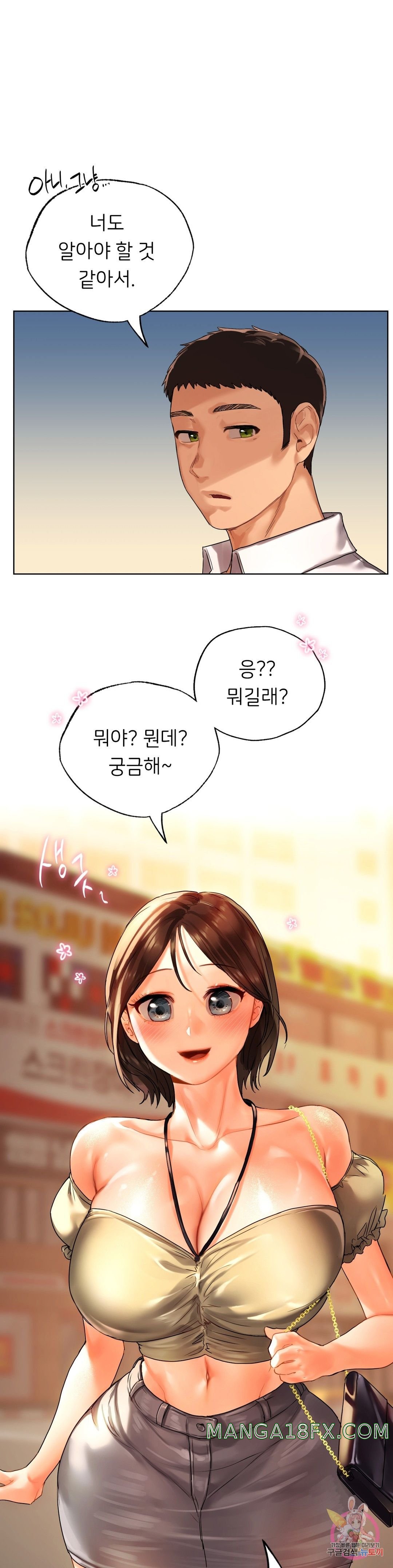 Men and Women of Sillim Raw - Chapter 20 Page 1