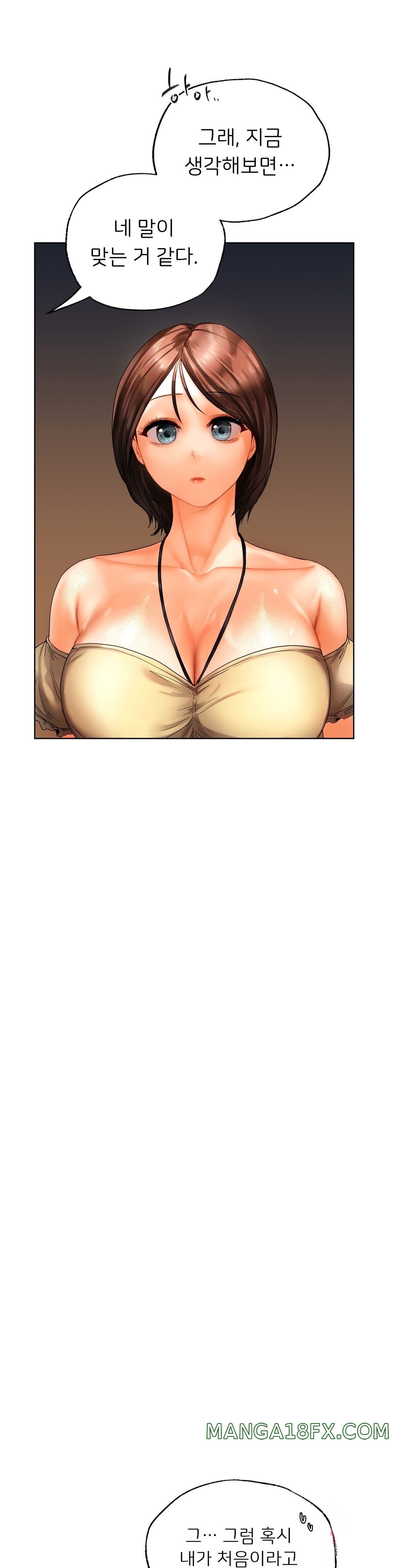 Men and Women of Sillim Raw - Chapter 20 Page 13