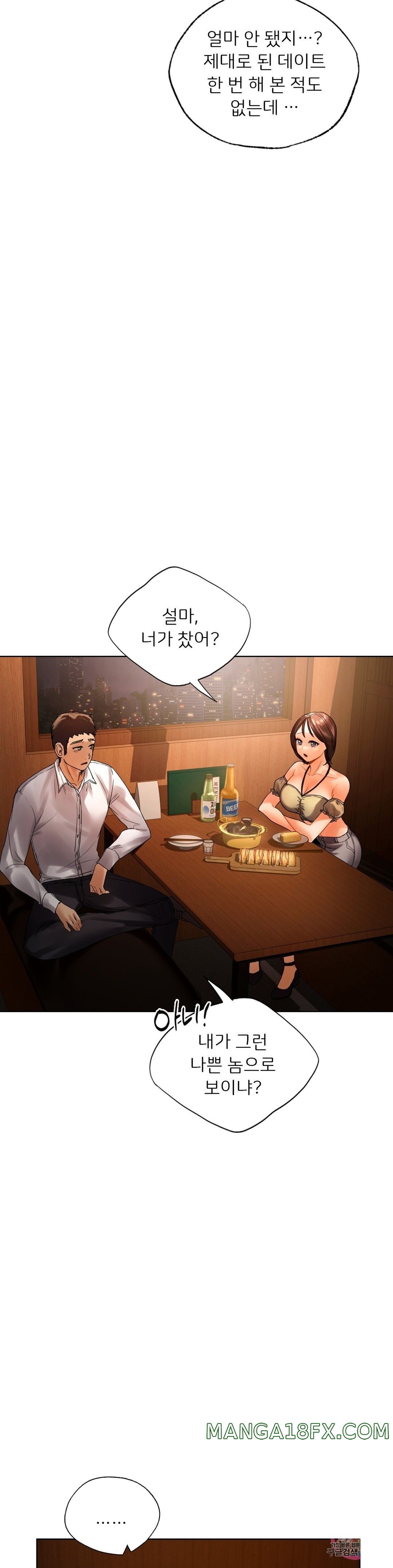 Men and Women of Sillim Raw - Chapter 20 Page 7