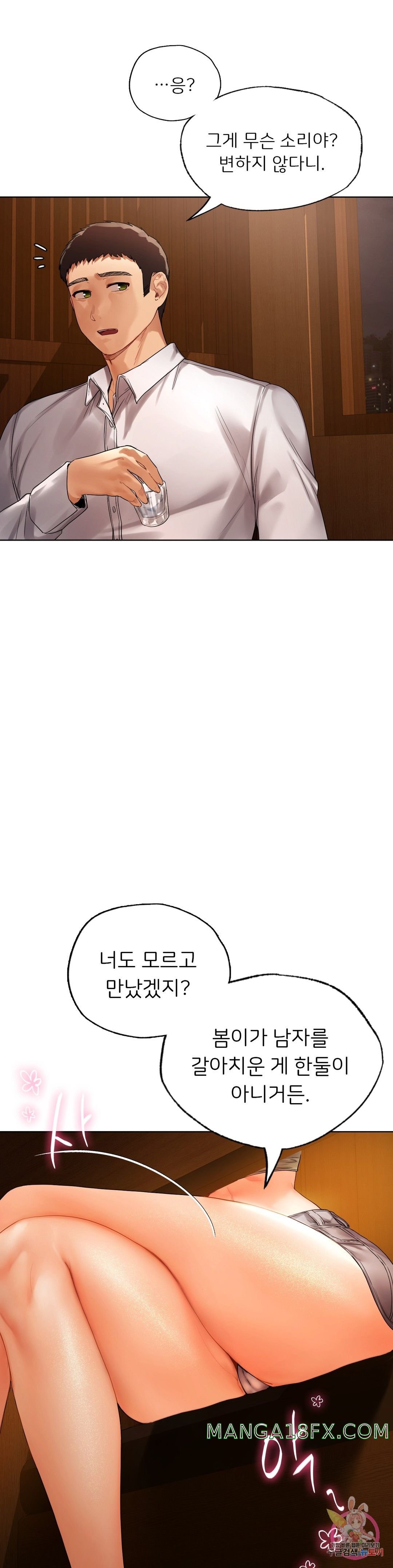 Men and Women of Sillim Raw - Chapter 20 Page 9