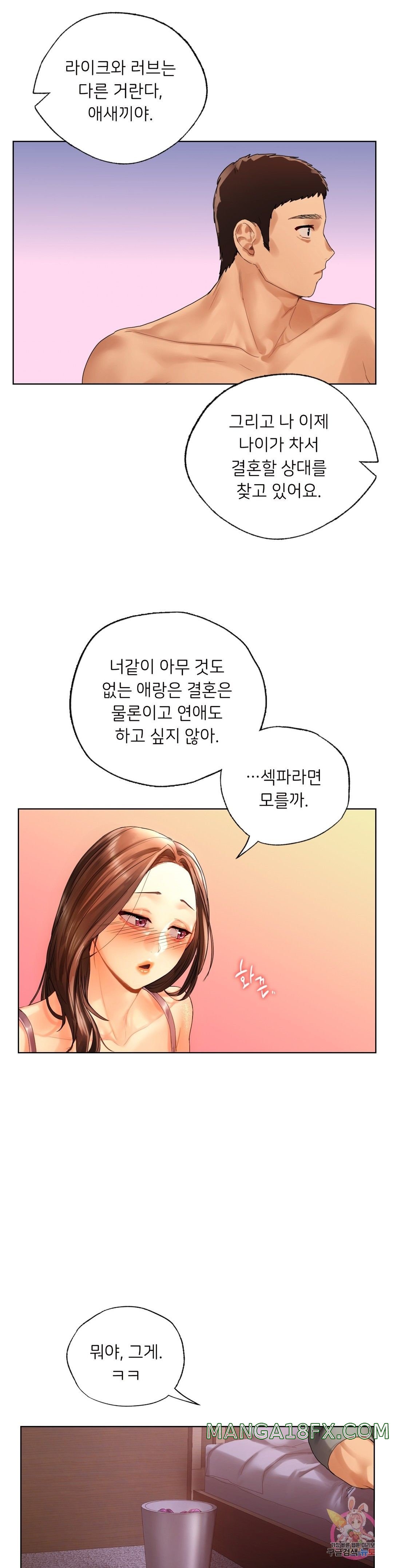 Men and Women of Sillim Raw - Chapter 21 Page 29