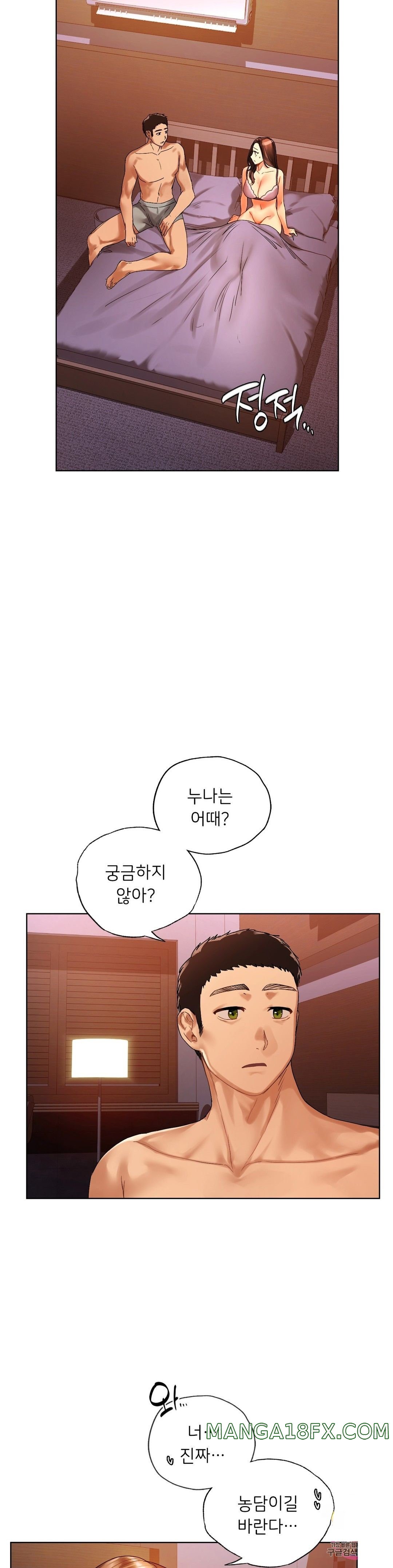 Men and Women of Sillim Raw - Chapter 22 Page 4