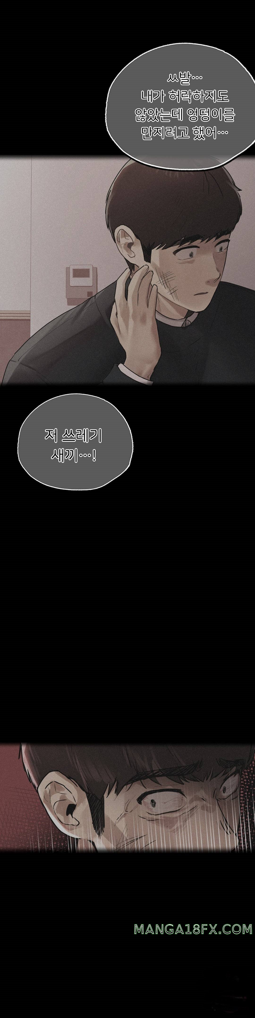 Men and Women of Sillim Raw - Chapter 29 Page 13